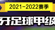 皇马西甲焦点战：阿森纳VS曼城，皇马VS巴萨赛事前瞻